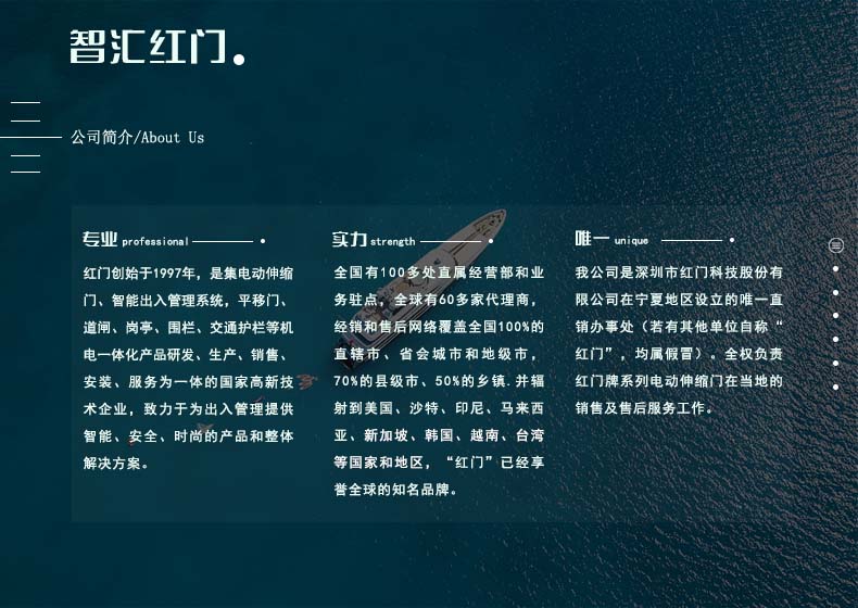 公司简介.jpg